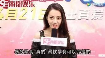 福州吃货王欢欢爆料视频,独家美食探店视频大放送! 第1张 福州吃货王欢欢爆料视频,独家美食探店视频大放送! 第1张