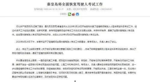 爆料秦皇岛视频最新消息,视频揭露惊人真相！