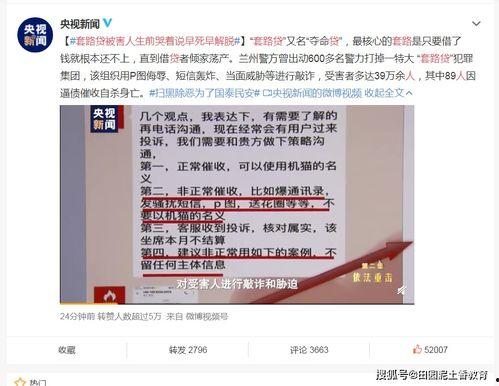 新闻爆料话术有哪些案例,经典案例深度剖析  第3张