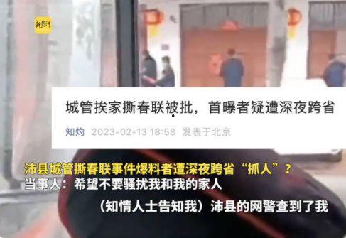 沛县春联爆料案件最新,揭秘背后惊人真相 第1张 沛县春联爆料案件最新,揭秘背后惊人真相 第1张