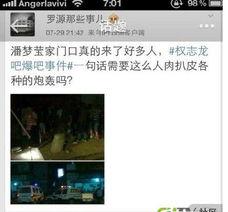 娱乐聚焦爆料,揭秘明星幕后故事  第2张