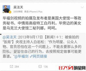 最新事件大爆料视频播放,大爆料视频深度解析 第3张 最新事件大爆料视频播放,大爆料视频深度解析 第3张